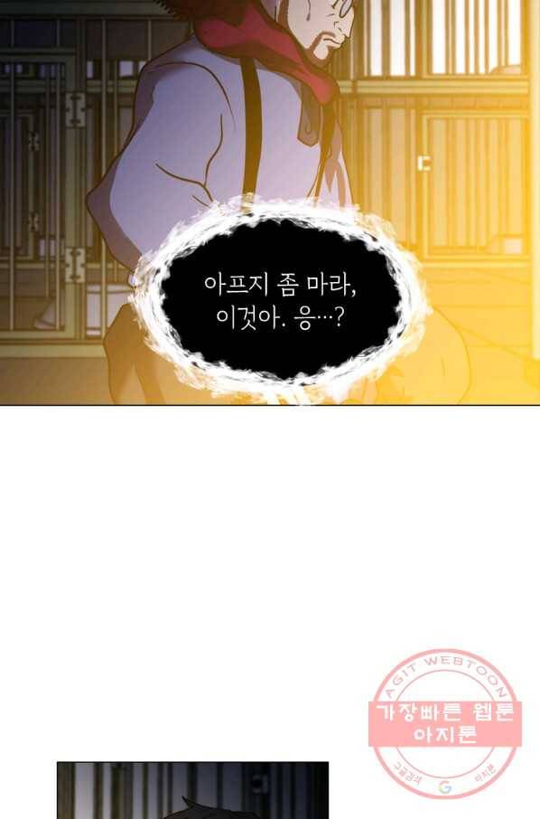 에스티오 10화 26