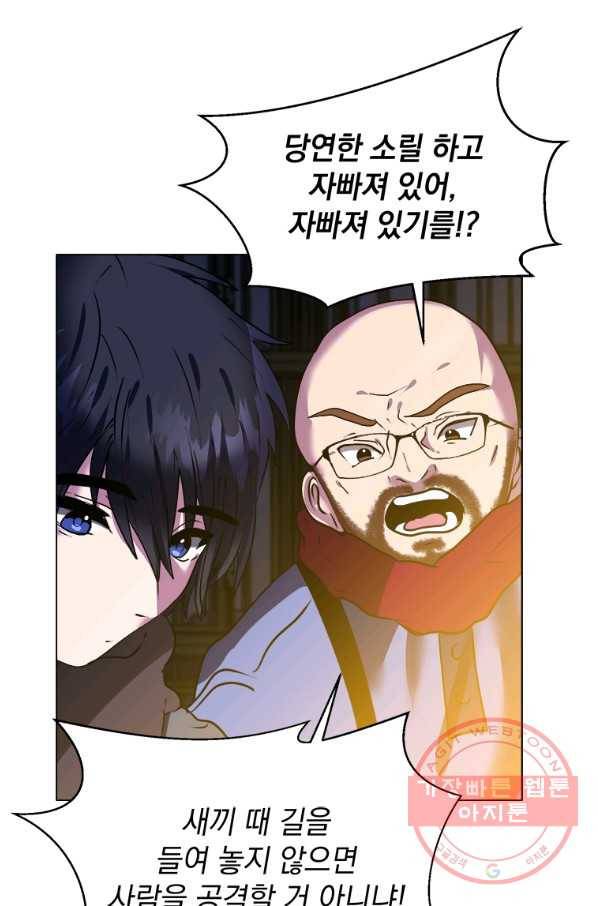 에스티오 10화 30