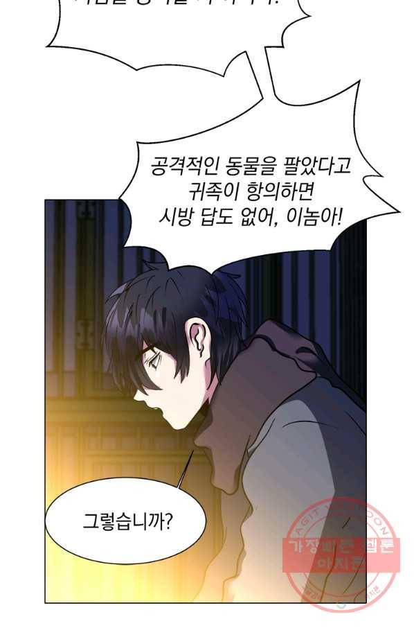 에스티오 10화 31