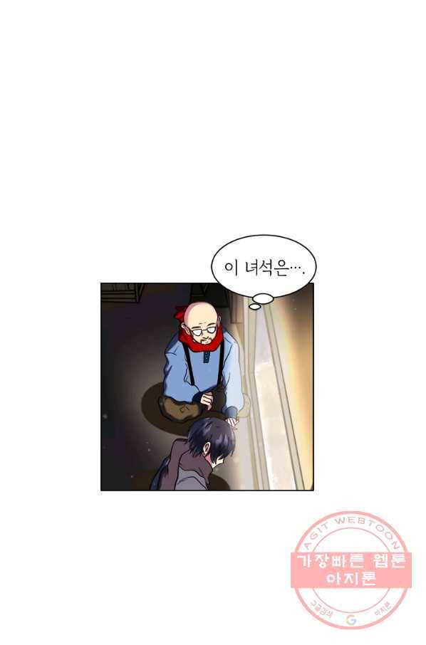 에스티오 10화 32