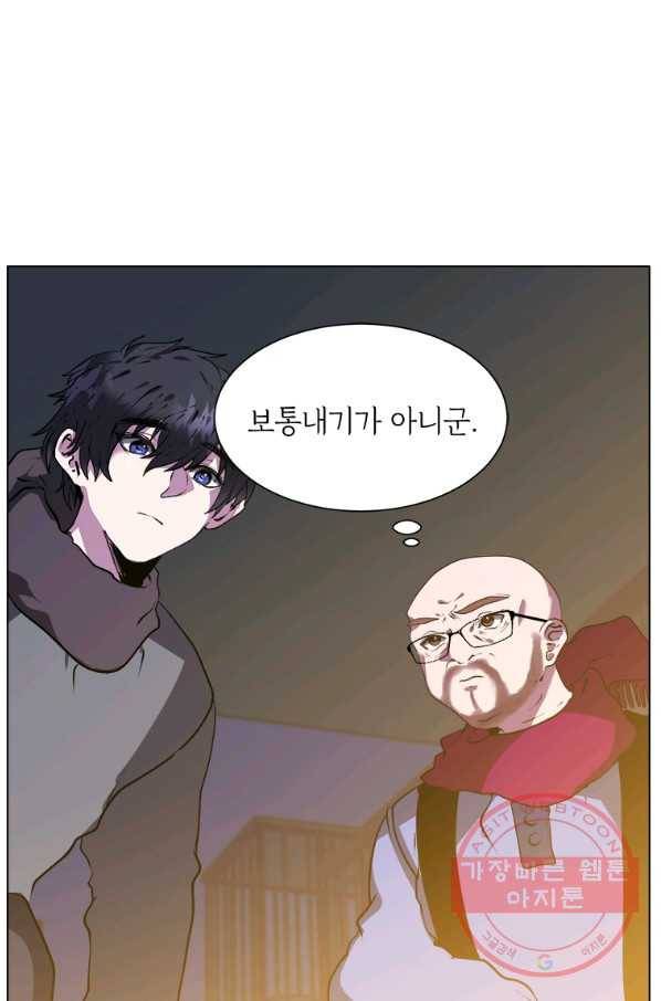 에스티오 10화 33