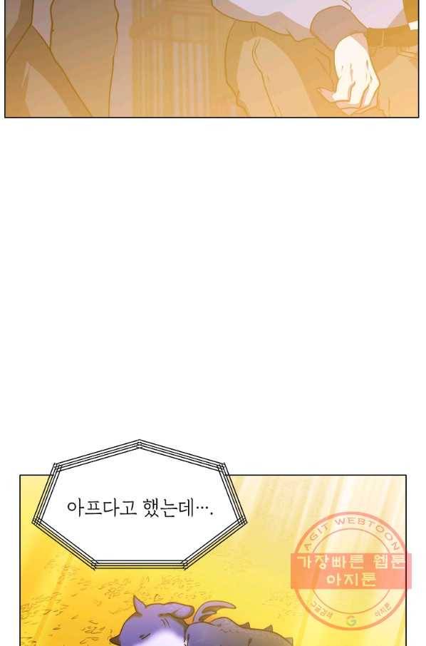 에스티오 10화 34