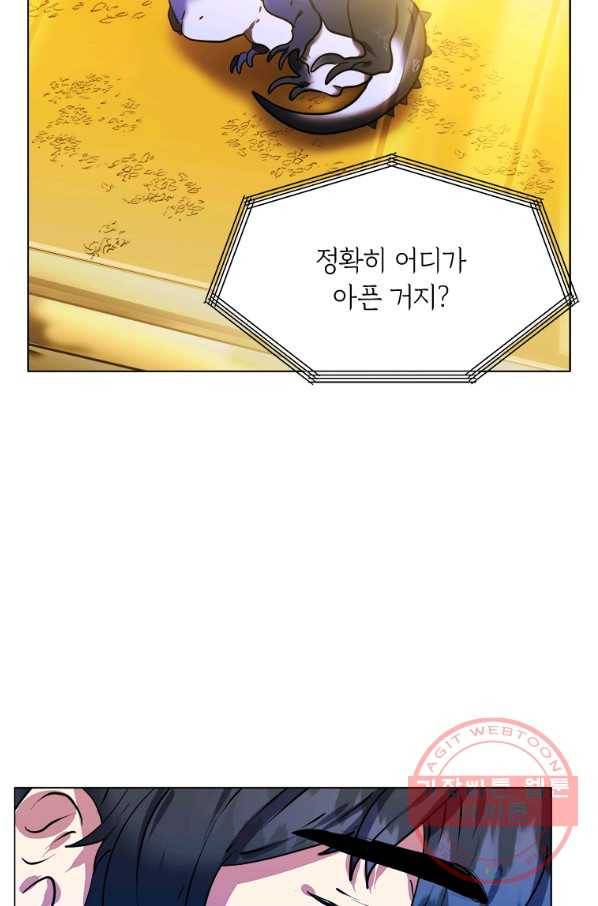 에스티오 10화 35