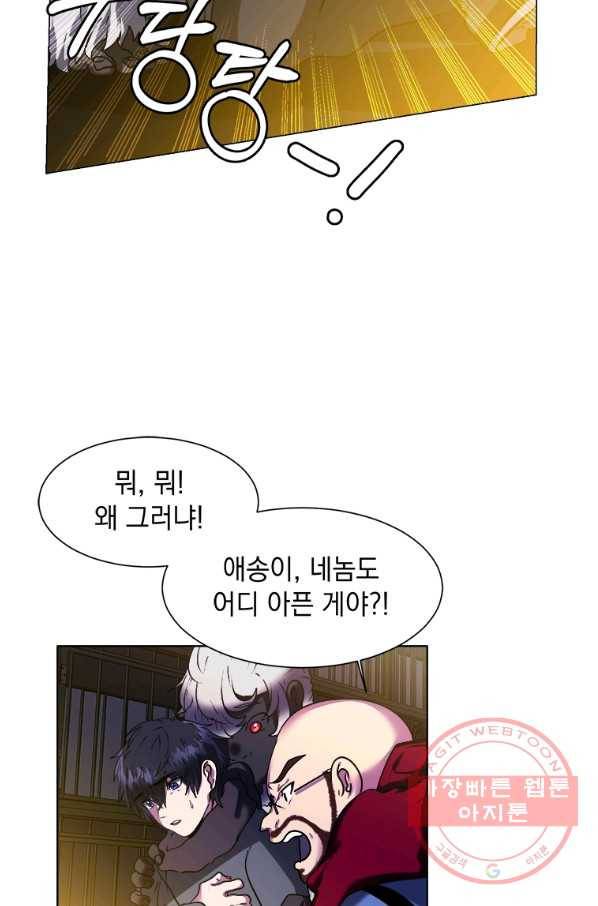 에스티오 10화 39