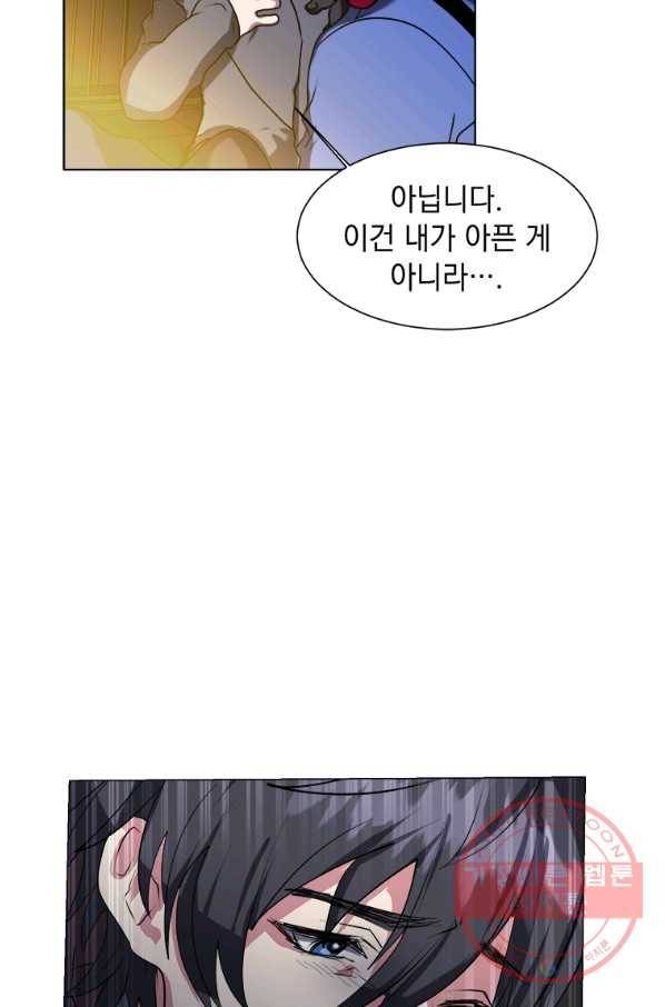 에스티오 10화 40