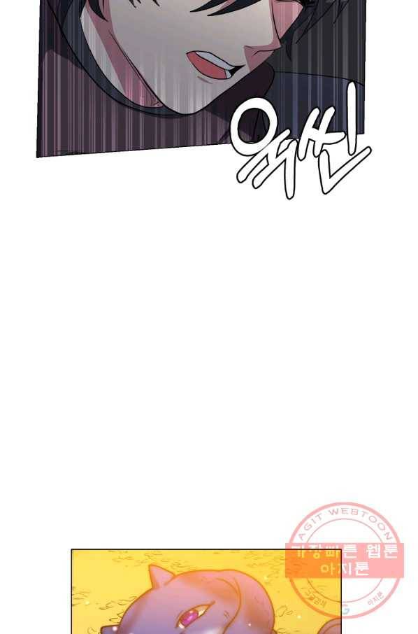 에스티오 10화 41