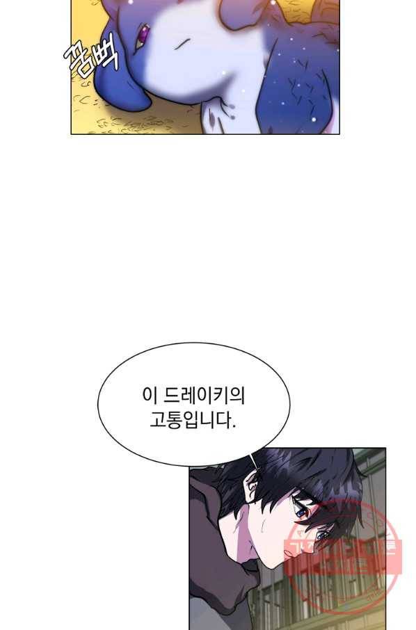 에스티오 10화 42