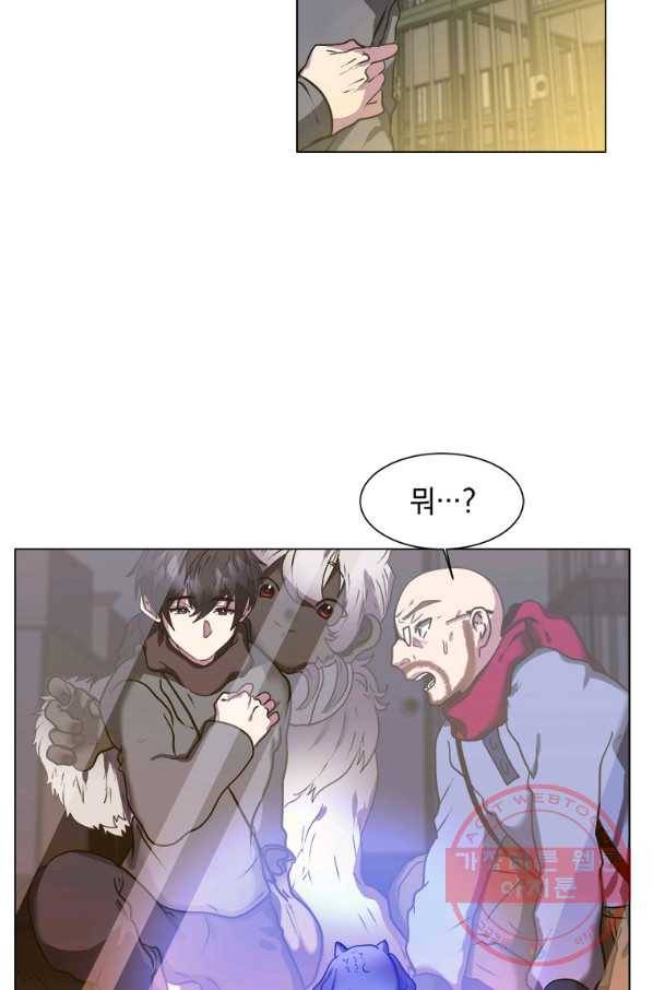 에스티오 10화 43