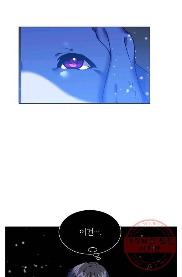에스티오 10화 46