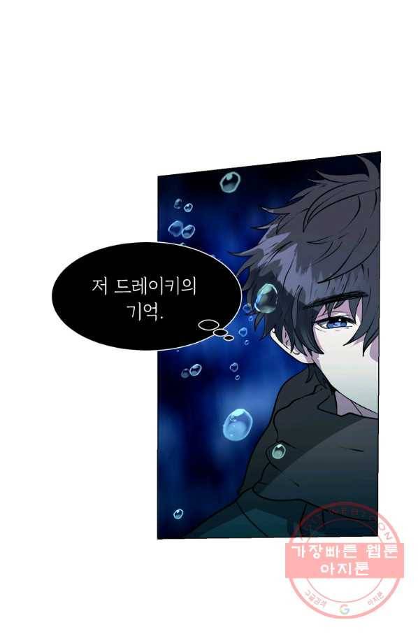 에스티오 10화 48