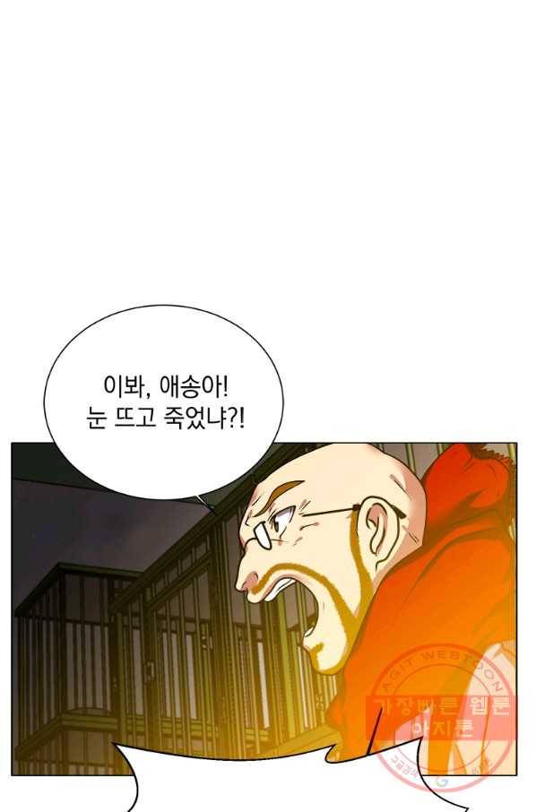 에스티오 10화 49