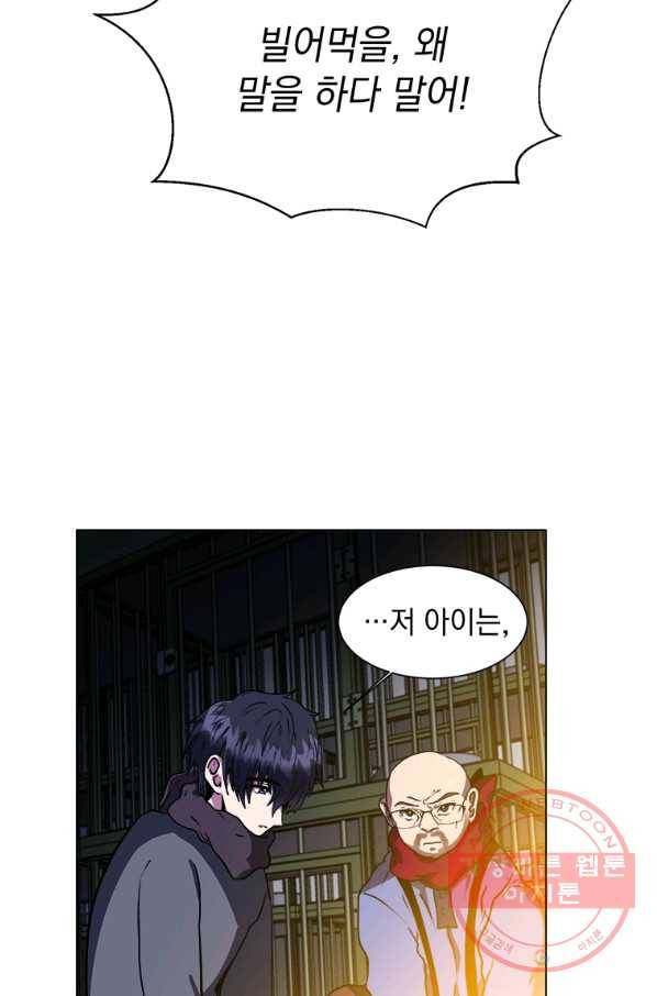 에스티오 10화 50