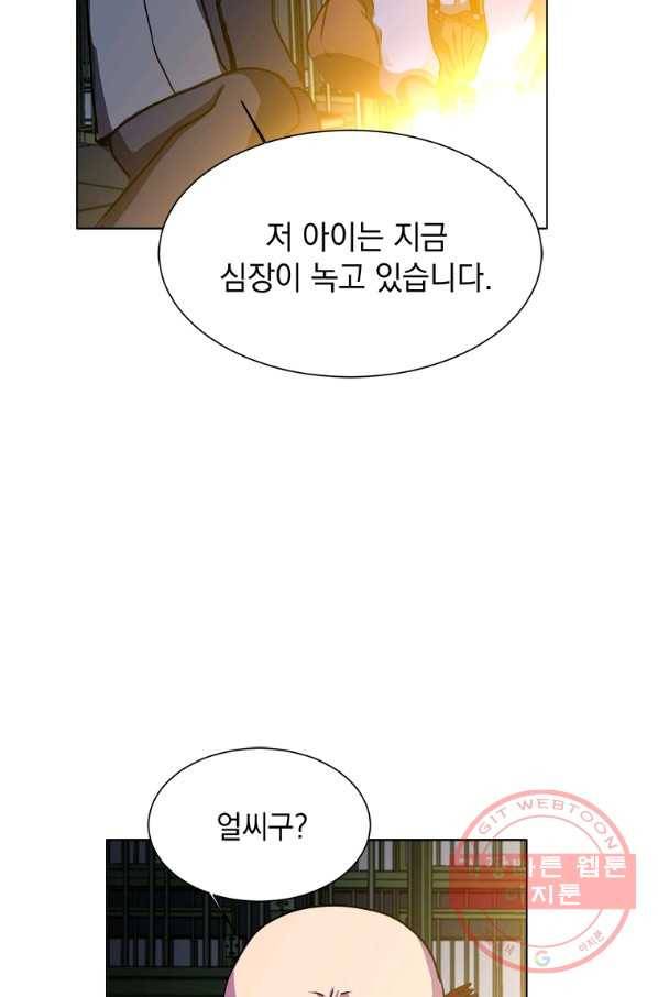 에스티오 10화 51