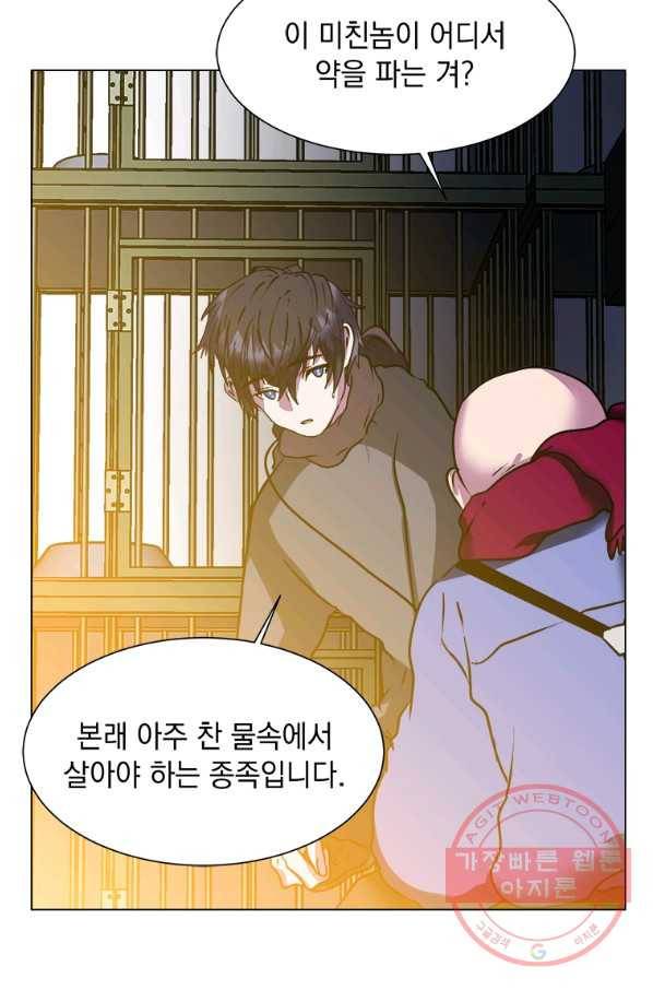 에스티오 10화 53