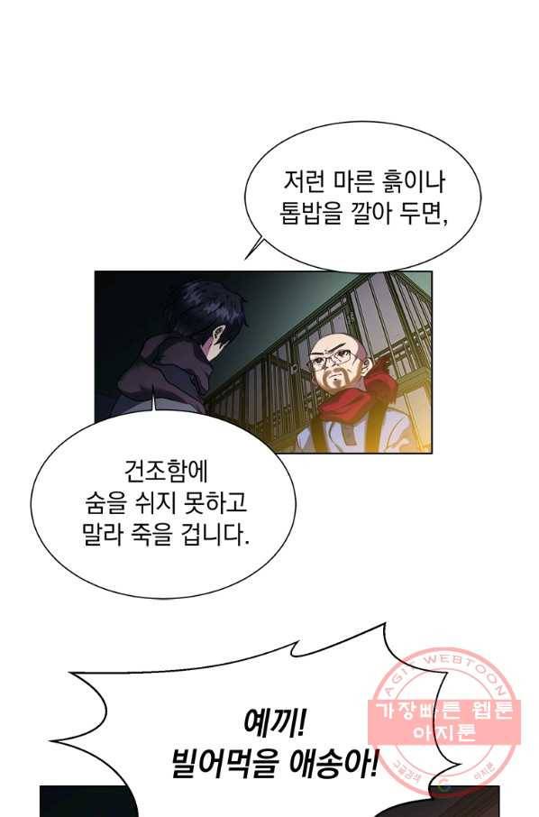 에스티오 10화 54