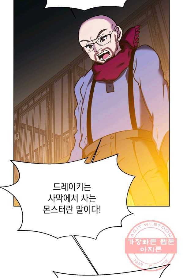 에스티오 10화 55