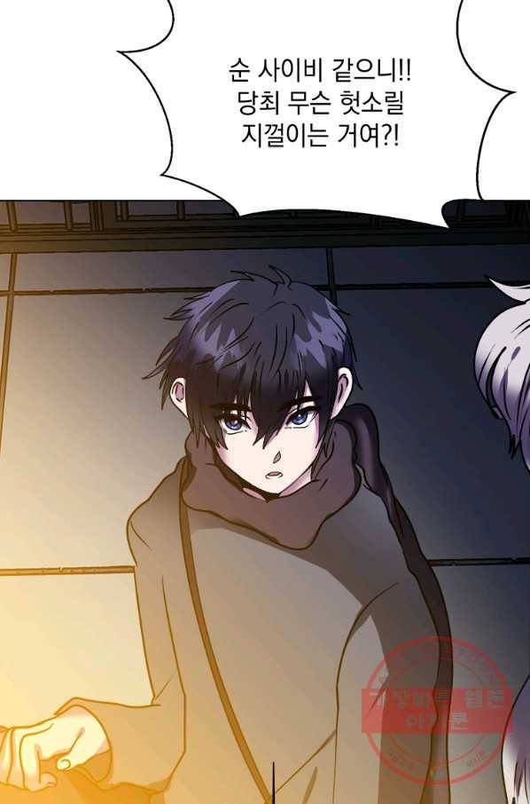 에스티오 10화 56