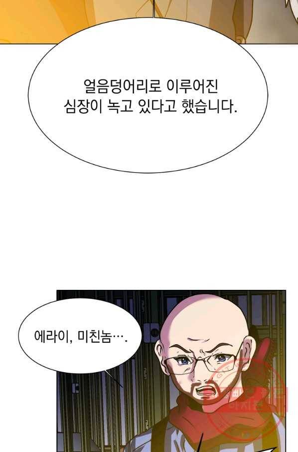 에스티오 10화 57