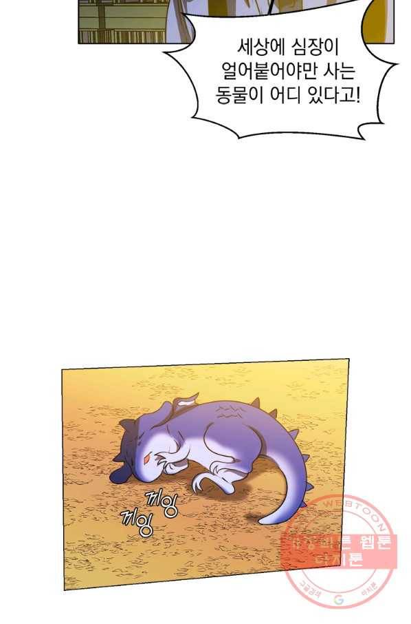 에스티오 10화 58