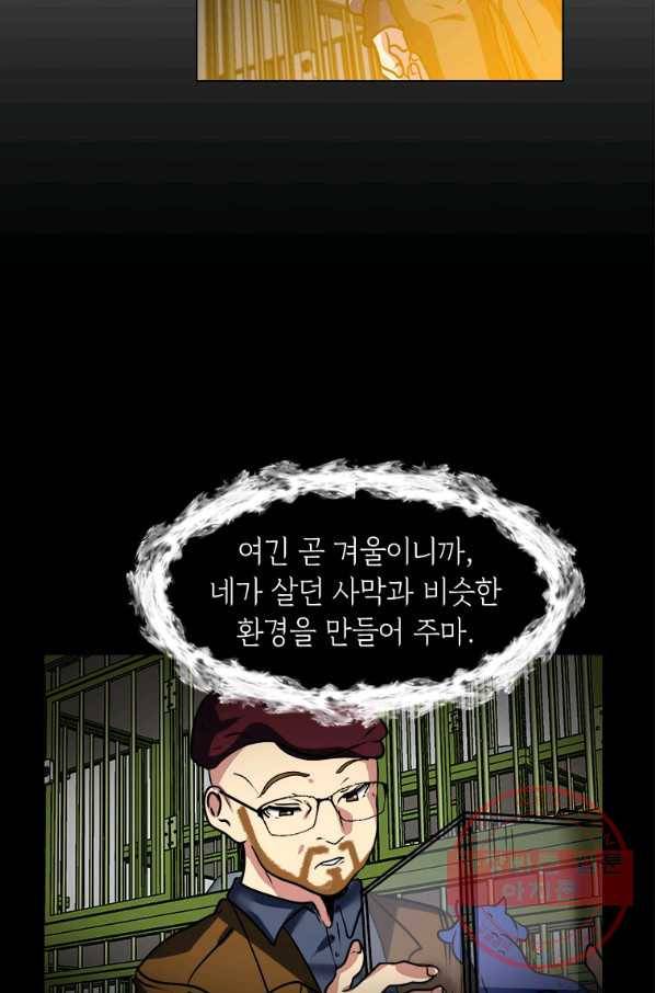 에스티오 10화 60
