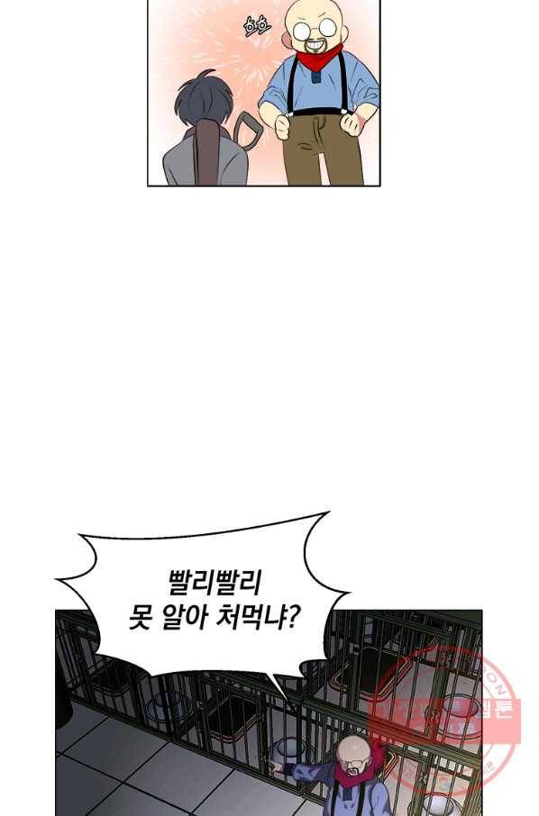 에스티오 10화 67