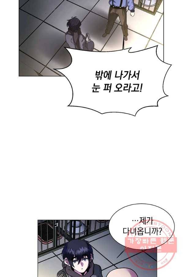 에스티오 10화 68
