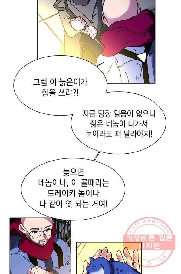 에스티오 10화 69