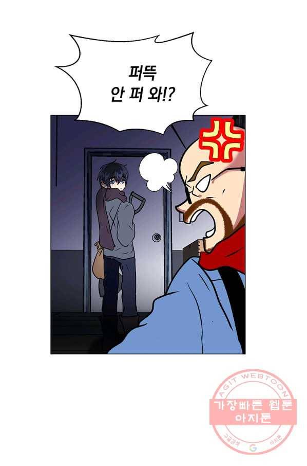 에스티오 10화 74