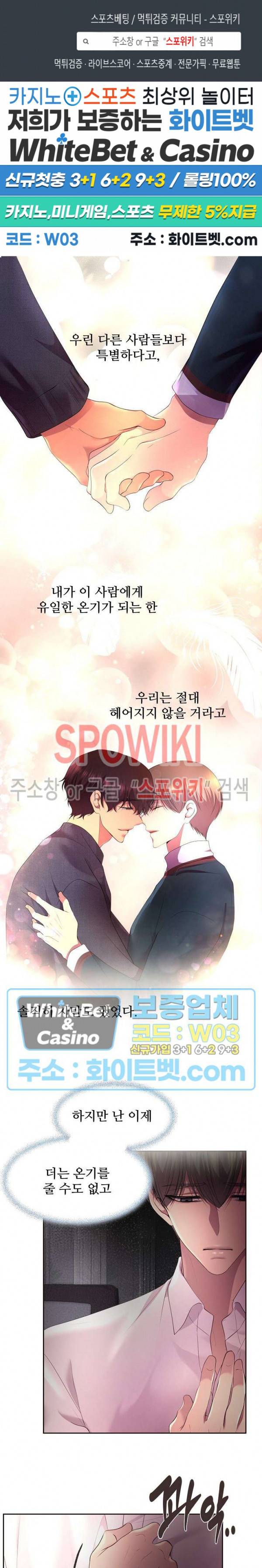 뜨겁게 안아줘 154화 시즌2 54화 1
