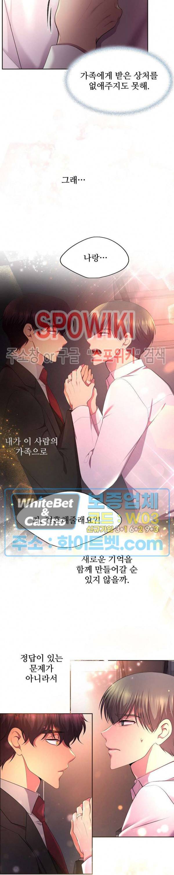 뜨겁게 안아줘 154화 시즌2 54화 2
