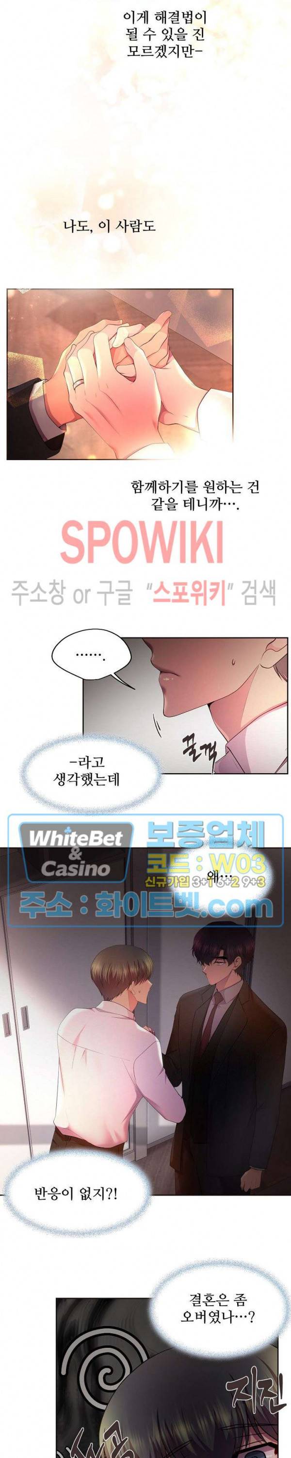 뜨겁게 안아줘 154화 시즌2 54화 3