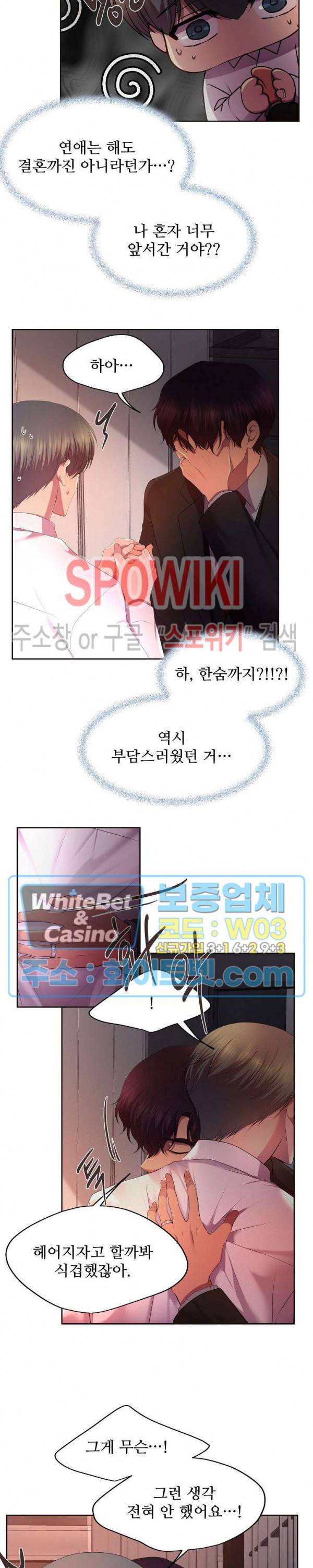 뜨겁게 안아줘 154화 시즌2 54화 4