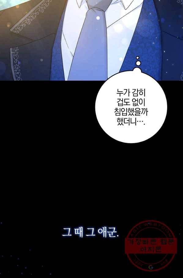 쪽쪽이를 주세요 6화 2