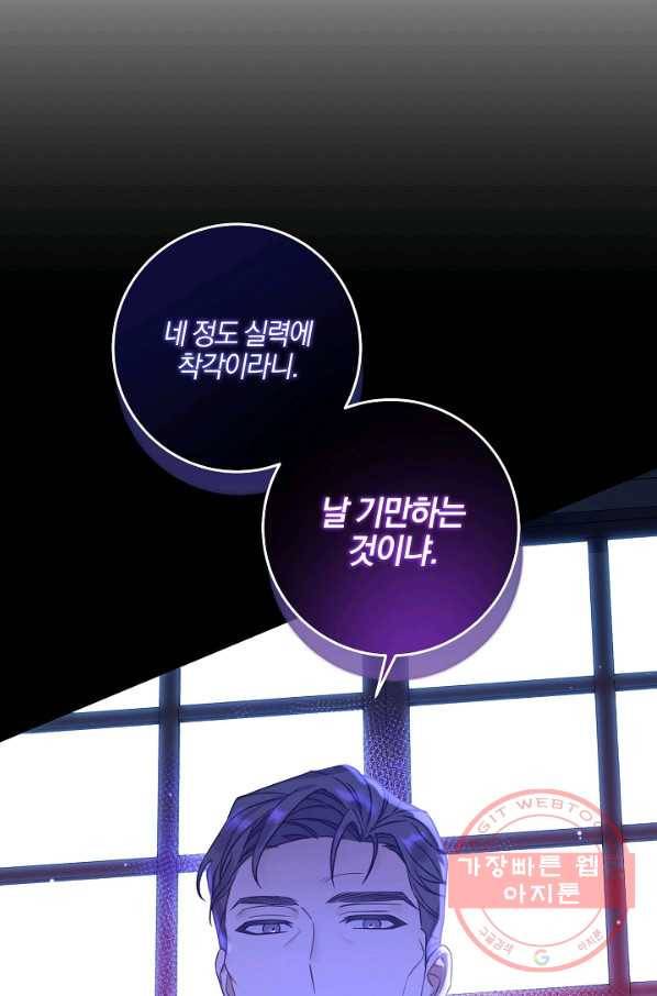 쪽쪽이를 주세요 6화 6