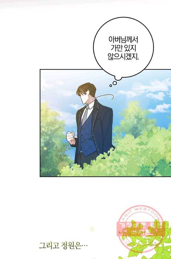 쪽쪽이를 주세요 6화 8