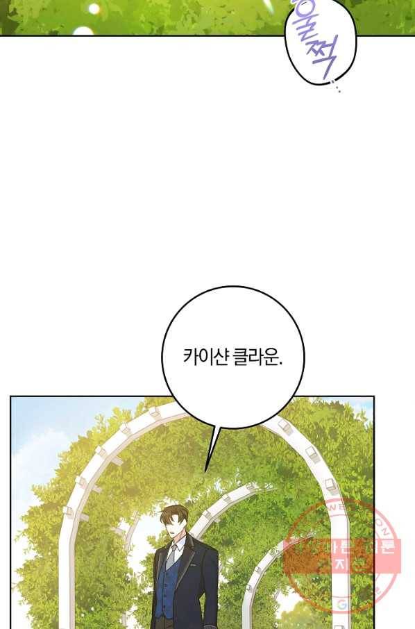 쪽쪽이를 주세요 6화 12