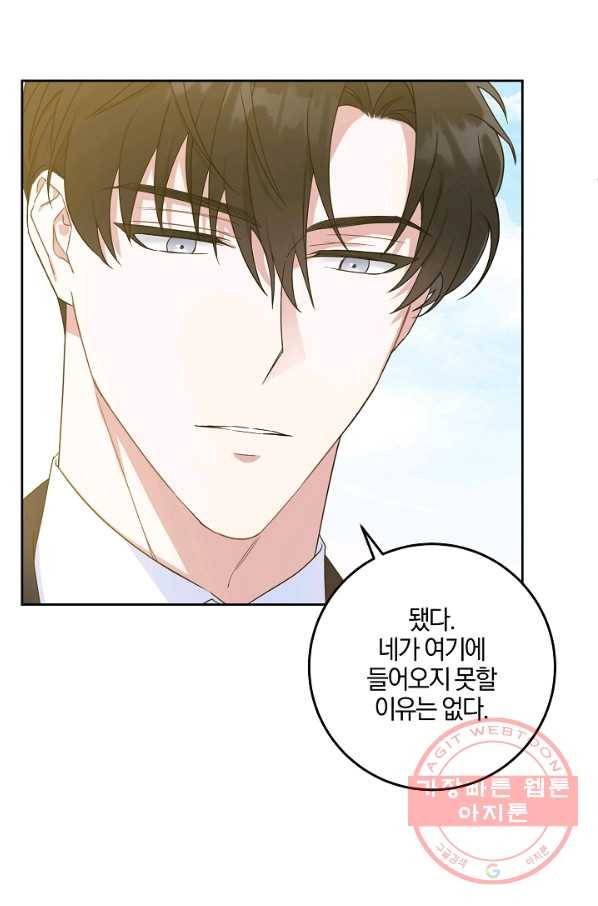 쪽쪽이를 주세요 6화 15