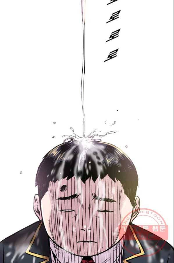 스위치(카카오) 4화 5