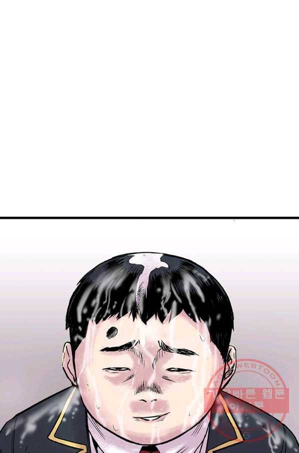 스위치(카카오) 4화 9