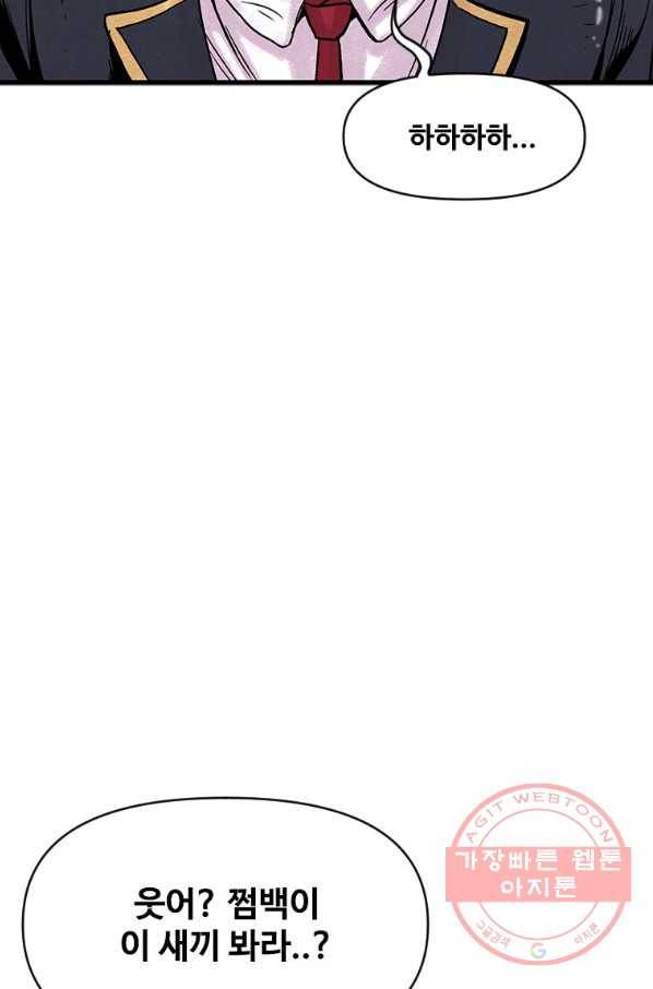 스위치(카카오) 4화 10