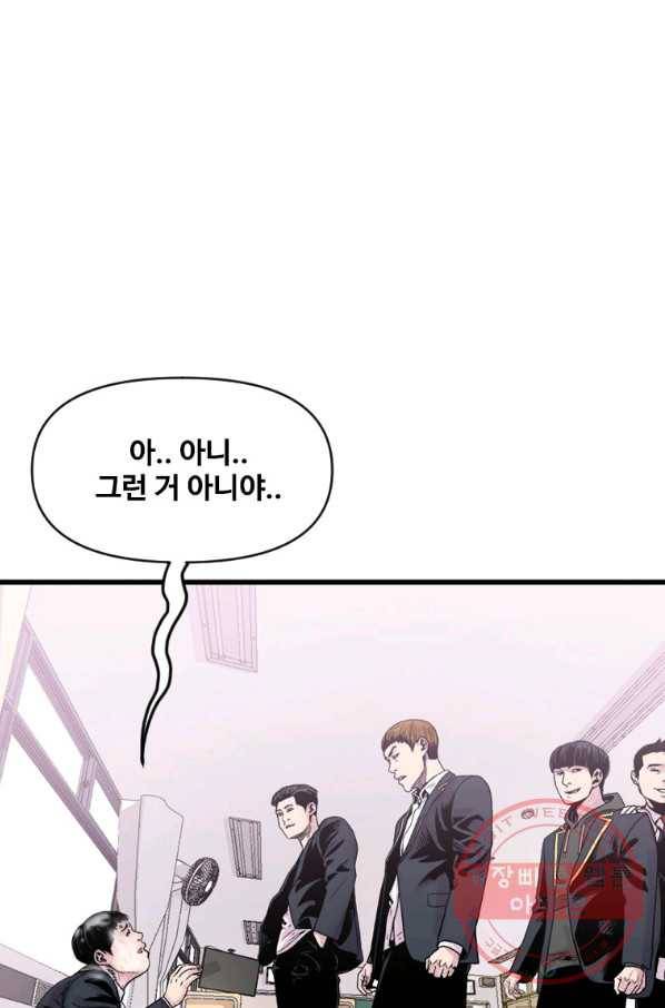 스위치(카카오) 4화 14