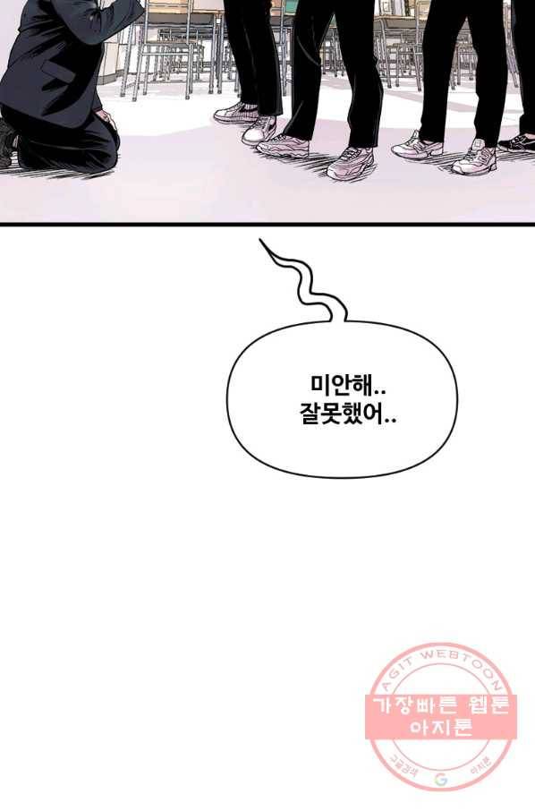 스위치(카카오) 4화 15