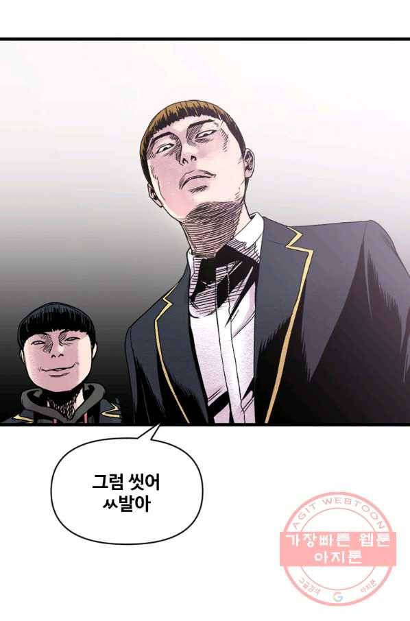 스위치(카카오) 4화 16