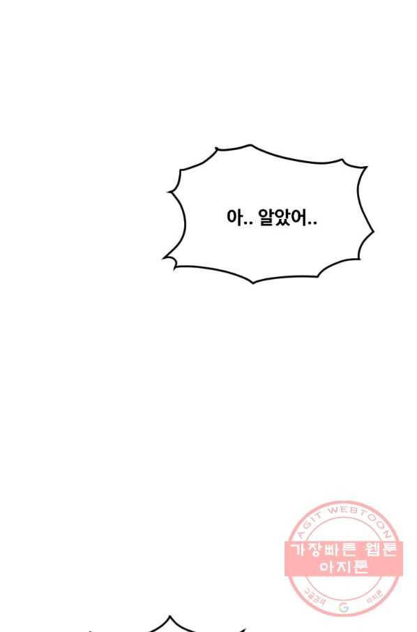 스위치(카카오) 4화 17
