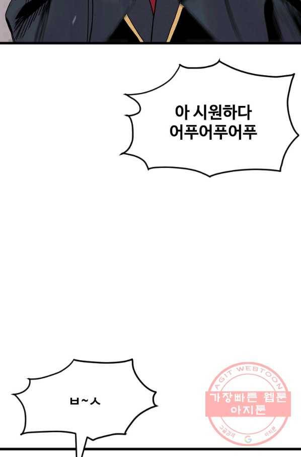스위치(카카오) 4화 19