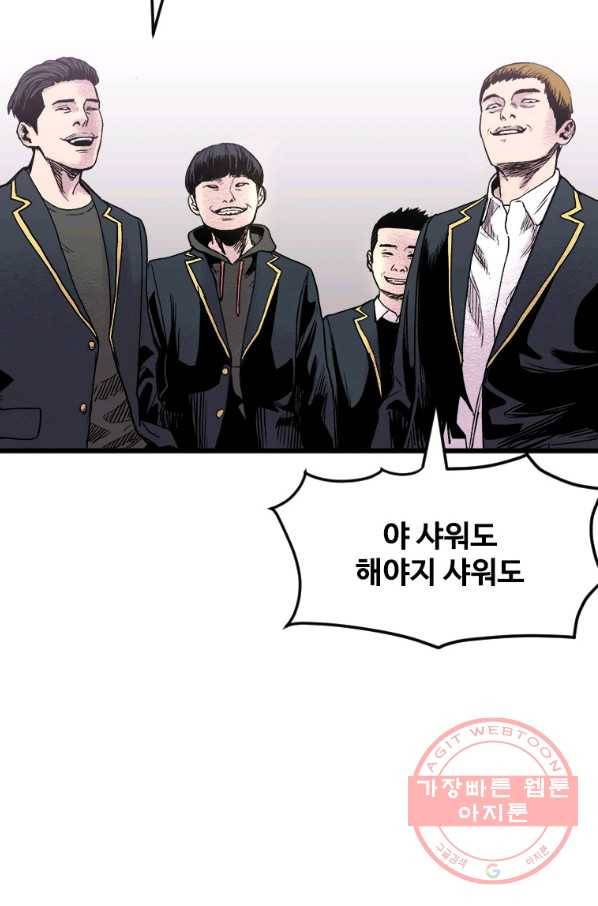 스위치(카카오) 4화 20