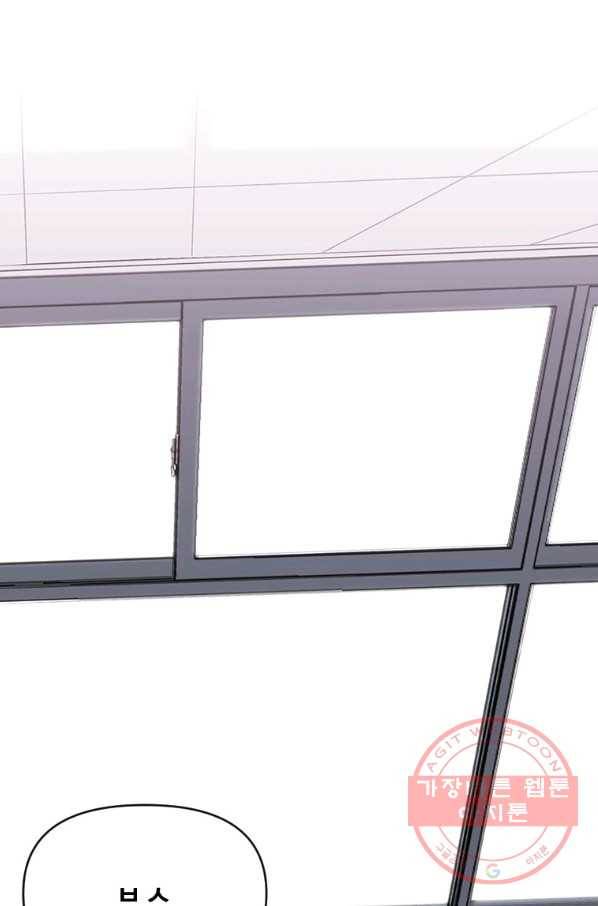 스위치(카카오) 4화 21