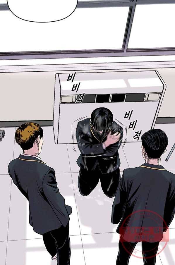 스위치(카카오) 4화 22