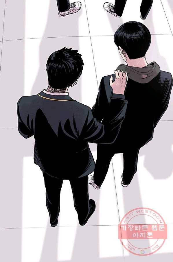 스위치(카카오) 4화 23