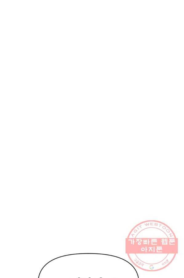 스위치(카카오) 4화 31
